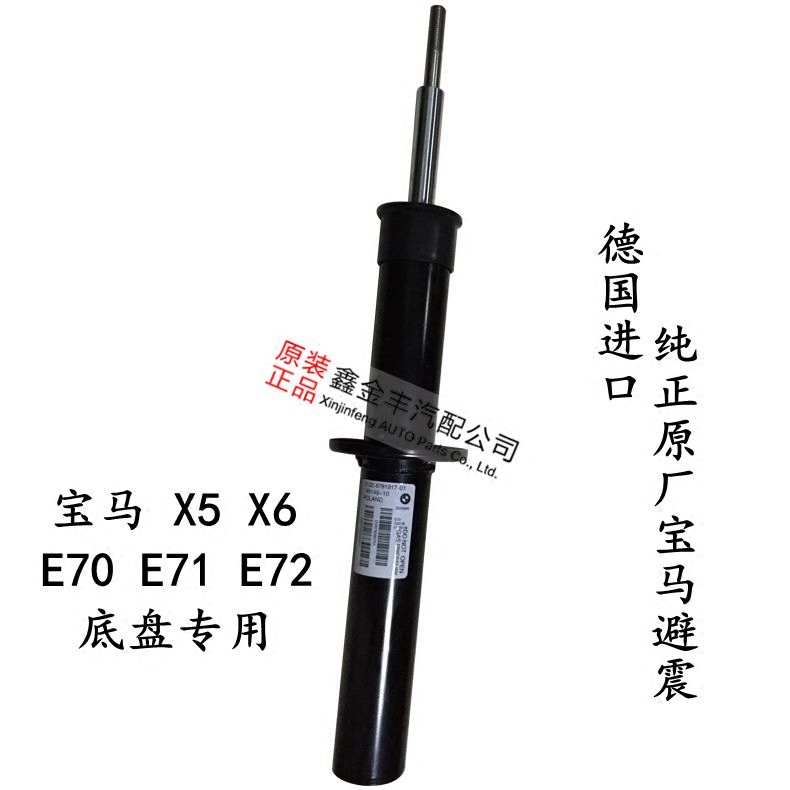 专用原厂宝马X5 X6 前减震器 E70 E71 F15 F16 后减振器 避震机