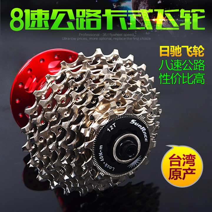 Pignon de vélo 8 vitesses - Ref 2364327 Image 1