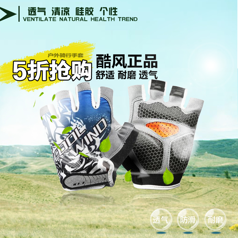 Gants de cyclisme mixte COOLWIND - Ref 2244805 Image 1