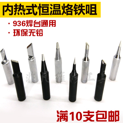 马蹄环保特尖黑金刚I咀内热式