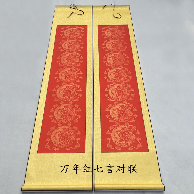 书法空白画轴 四尺中堂冷金描龙 万年红对联挂轴签到卷轴 福寿挂轴