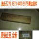 3373 清洁组件 4470 转印带清洁刮板 现货清仓 5570 施乐2270