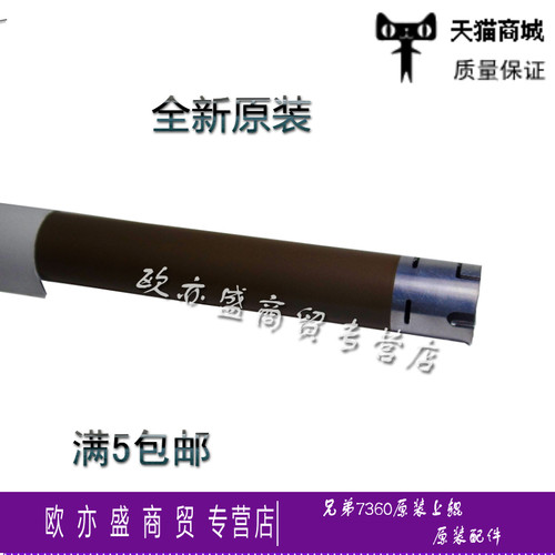 适用 原装 兄弟7055 2240 7360 7060上辊 联想2400 7400定影上辊