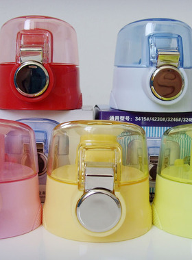 米菲直饮杯盖3415 3425吸管盖杯子盖保温杯杯盖配件可配3410 3413