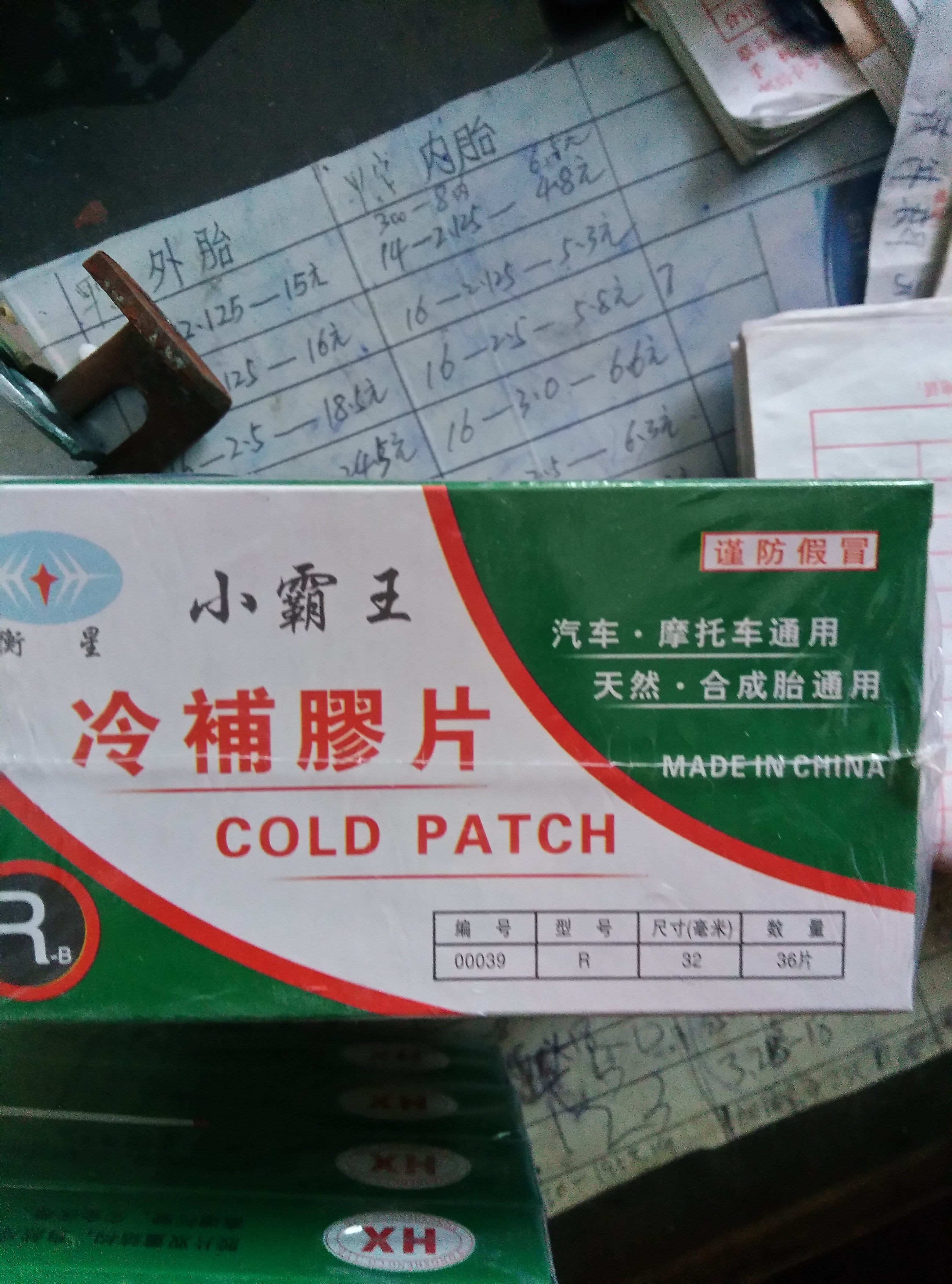 Kit de réparation vélo - Ref 2316552 Image 1