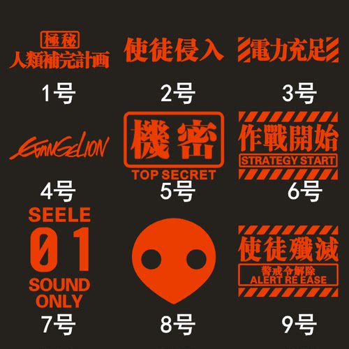 新世纪福音战士（EVA）手机金属贴 周边 手机贴纸 笔记本贴纸D - 封面