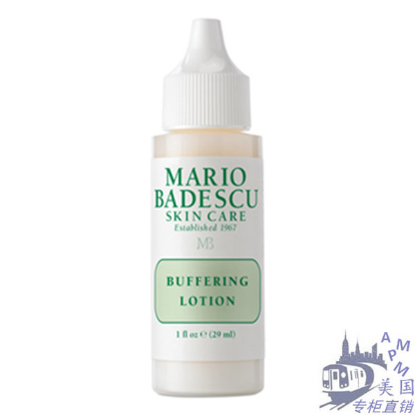 现货红头Mario Badescu buffering瞬间净痘精华液强力型29ml