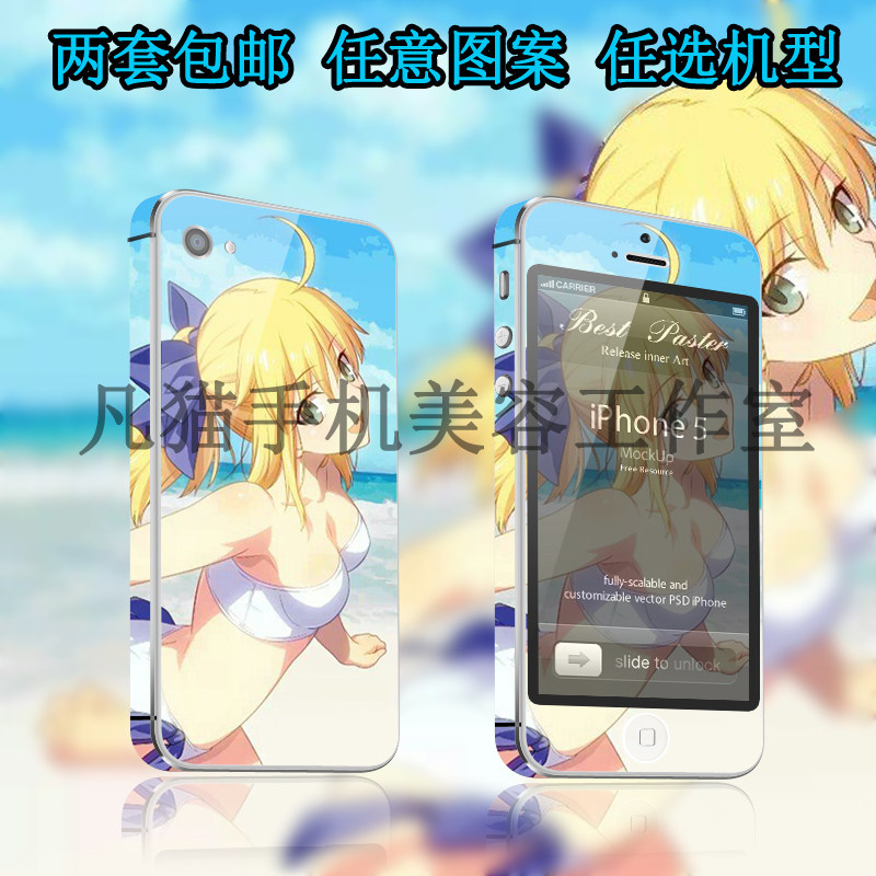 Sticker pour téléphone mobile - Ref 1369873 Image 1