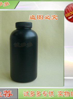 限量特价1000ml暗房 黑色储液瓶 带内盖底片冲洗显影定影试剂瓶子