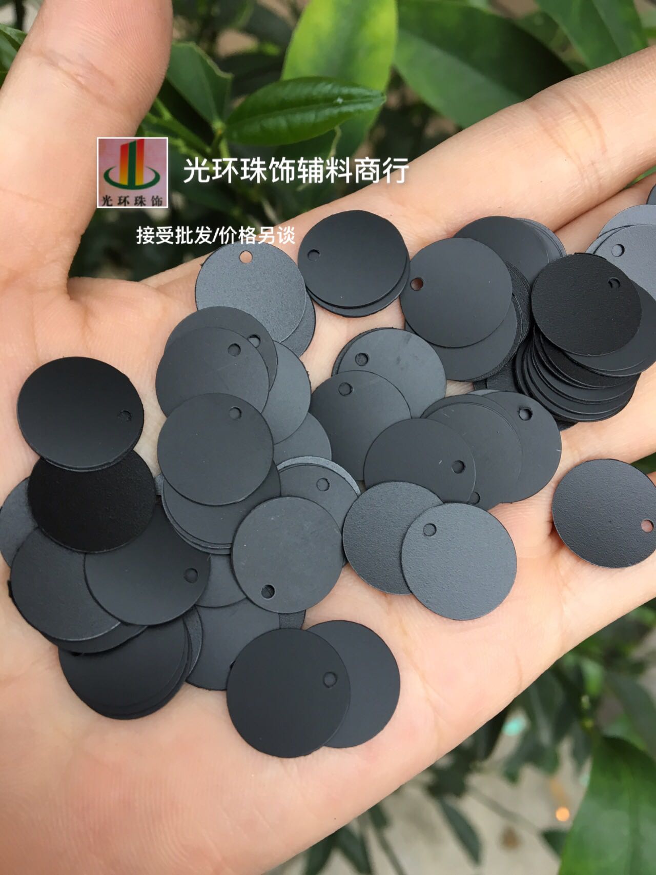 圆形哑光黑色磨砂辅料亮片