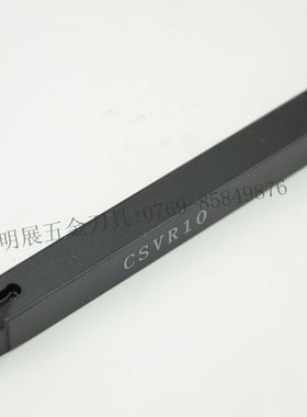 可代替NTK多功能车刀杆CSVR08/CSVR10/CSVR12切断切槽外圆后扫