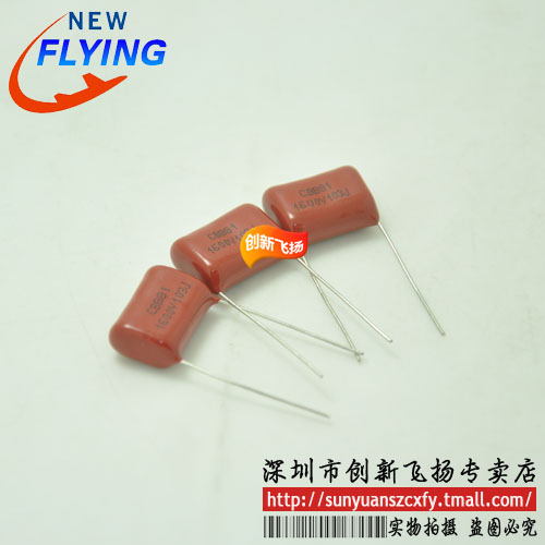 CBB81 电容1600V103J 1.6KV/103 10NF P15MM SUNYUAN代理模块10个