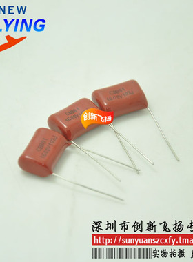 CBB81 电容1600V103J 1.6KV/103 10NF P15MM SUNYUAN代理模块10个