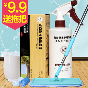 9.9元包邮 能臣原木精油500ml+平板拖把