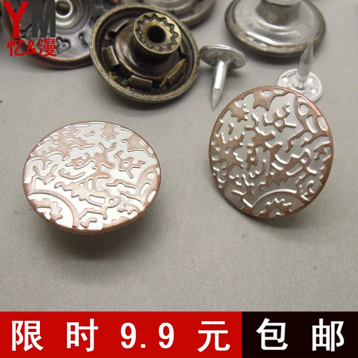 扣子辅料 牛仔裤子钮扣哈伦裤女背带裤扣工字扣金属 男牛仔衣纽扣