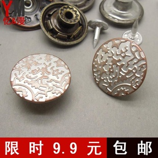 扣子辅料 牛仔裤子钮扣哈伦裤女背带裤扣工字扣金属 男牛仔衣纽扣