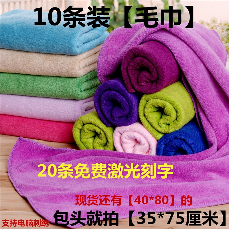 美容院柔软家政保洁干发巾