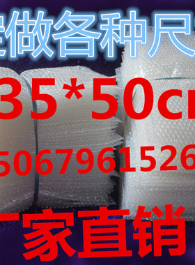 35*50cm0.35元小泡普通包装袋汽泡袋定做各种尺寸气泡袋包邮