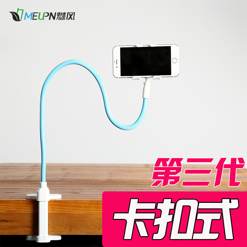 Support téléphone mobile MEUPN - Ref 1362737 Image 1