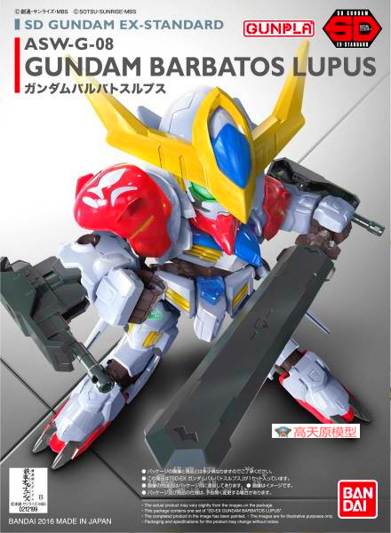 热血玩具模型手办 高达 SD BB EX 铁血孤儿 巴巴托斯 天狼座 再版