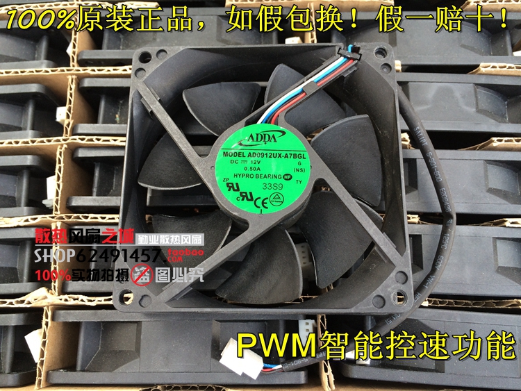 ADDA 9225 9CM 12V 0.50A PWM智能控速风扇 AD0912UX-A7BGL
