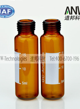 20mL棕色带刻度有书写处圆底金属盖螺纹顶空瓶 SPME专用瓶　　