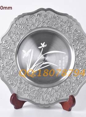 DC300 君子兰花边纯锡锡盘 直径24cm锡牌 奖盘 授权牌 奖牌  奖品