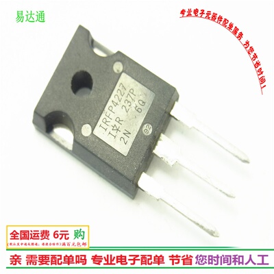 IRFP4227 场效应200V/65A大电流功率MOS管TO247等离子大电流现货