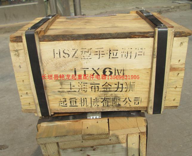 上海金力狮手拉葫芦 圆形倒链 微型手动吊机链条葫芦2t6米