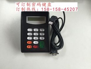 医院密码 XK513R密码 键盘 银行密码 键盘需二次开发 键盘带液晶屏