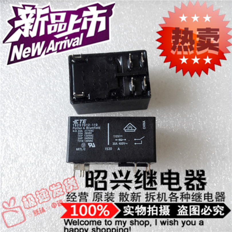 T92S7D12-110全新30A/110VDC泰科T92S7D12-110继电器