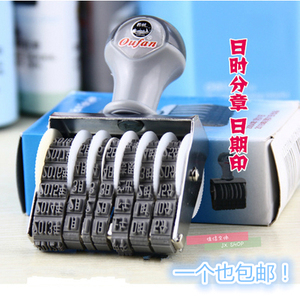 日期时分印 滚轮年月日时分印章办公报到章 生产时段出厂时间印章
