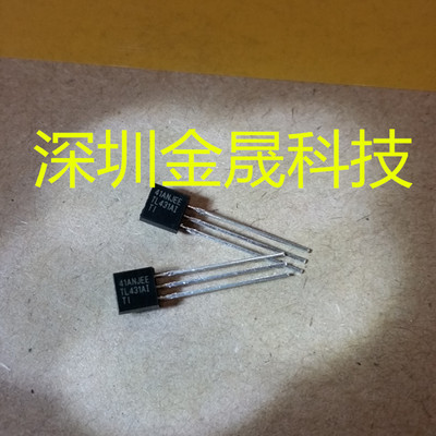 TL431AILP TO92 人气电压基准芯片 电源管理 集成电路 模拟混合IC