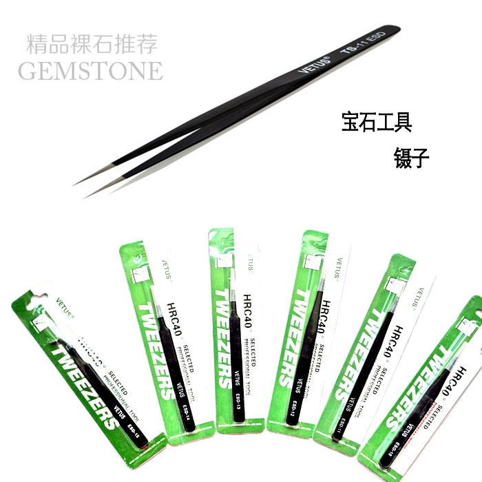 夹石工具鉴定宝石工具镊子夹锆石