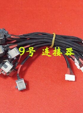 全新适用 华硕 R500VM K55 K55A U57 U57A 6线 电源接口 DC充电头