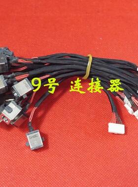 全新适用 华硕 R500VM K55 K55A U57 U57A 6线 电源接口 DC充电头