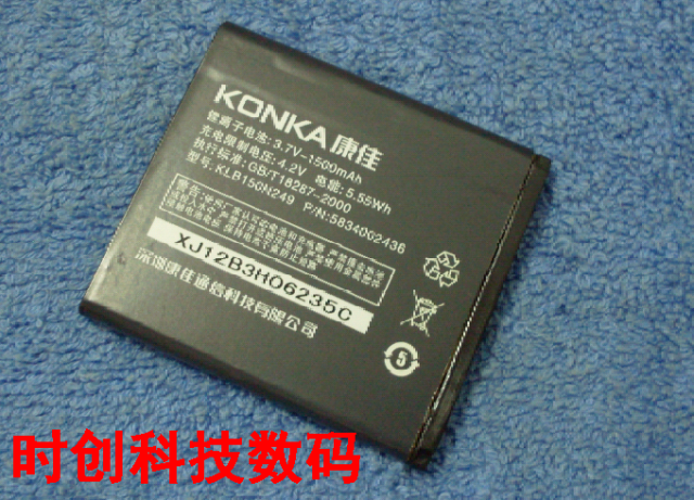 康佳 V935 W966 V850 V613 KLB150N249 手机电池 电板 充电器