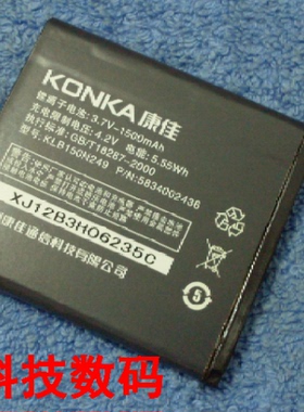 康佳 V935 W966 V850 V613 KLB150N249 手机电池 电板 充电器