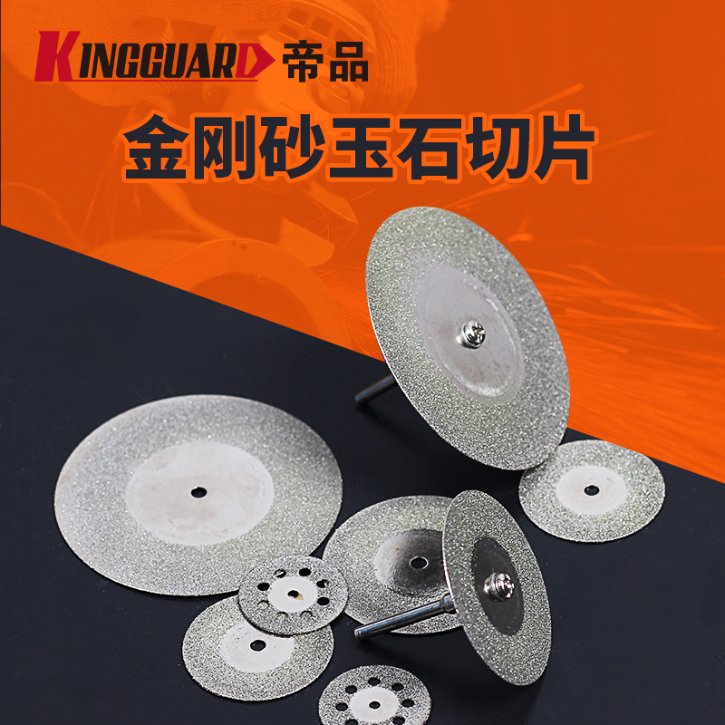 电磨金刚石锯片切割玻璃锯片金刚砂切片玉石切割片翡翠锯片