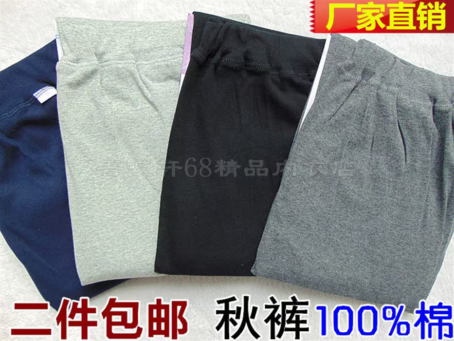 Pantalon collant en coton - Ref 751943 Image 1