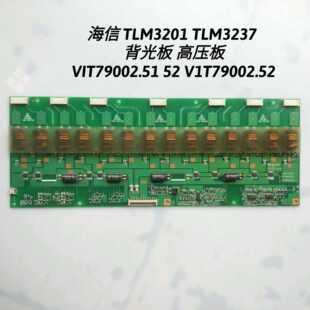 海信 TLM3201 TLM3237 背光板 升压板VIT79002.51 52 V1T79002.52