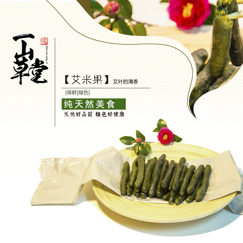 赣南江西瑞金九堡特产 手工 米果  艾米果500g