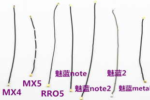 适用魅蓝1/2/3 note2 MX5MX4Pro5魅族MX3MX2MX 信号天线射频线