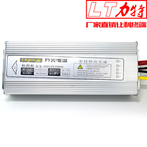 12V16.6ALED发光字电源 推荐室外防雨设备电源  200W12V开关电源