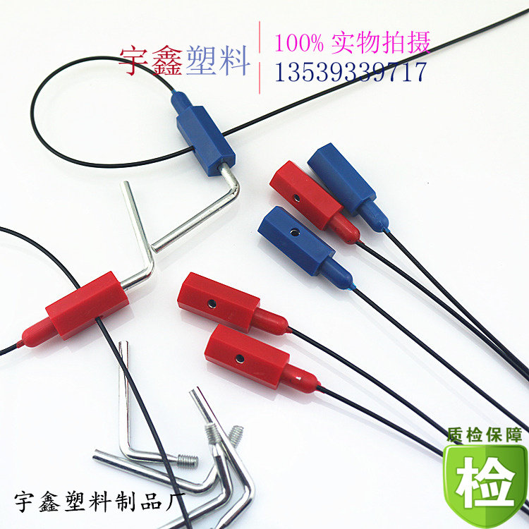 水电表箱签封 铅封锁 钢丝封条缎带/扎带