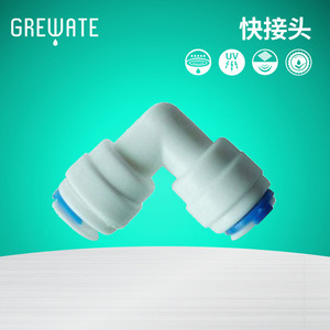 厂家直销 食品级 纯水机 净水器 二2分快接弯头 K4040接头 PE管接