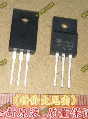 场效应管MOS 电源管理芯片 SVF4N65F TO-220F 全新环保