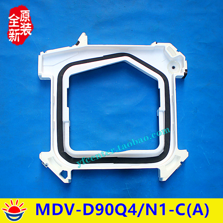 美的多联机空调 MDV-D125Q4/SDN1-C  接水盘 MDV-D90Q4/N1-C(A)