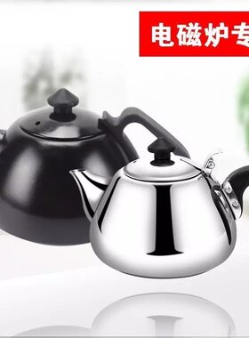 不锈钢烧水壶随手泡茶壶电磁炉