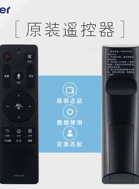 适用Haier海尔液晶电视HTR-U10 HTR-U10M LS55A61 LS48A61LQ55AL88M52 LS55AL88U61/88U52 LE43AL88R51遥控器
